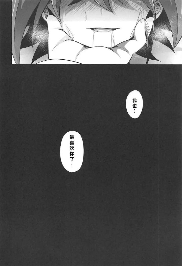 Yu-Gi-Oh! ARC-V Dj – A masochistic man being trained by HEATWAVE (Kaitou Yuuhi) [JP] page 62