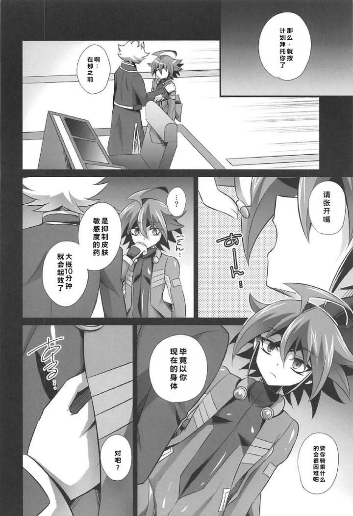 Yu-Gi-Oh! ARC-V Dj – A masochistic man being trained by HEATWAVE (Kaitou Yuuhi) [JP] page 63