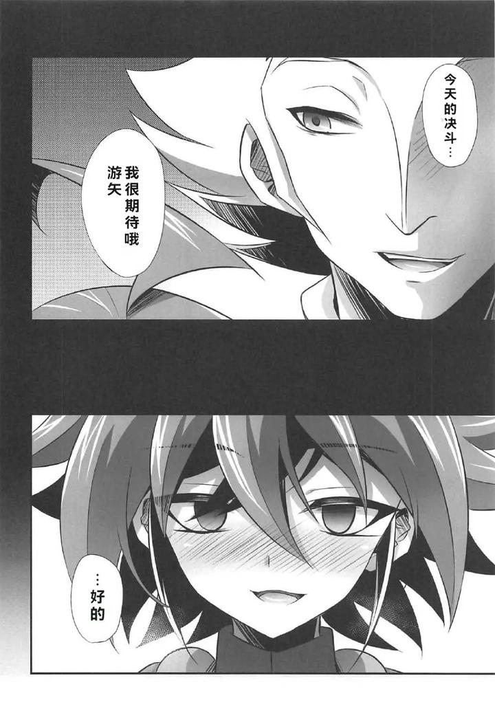 Yu-Gi-Oh! ARC-V Dj – A masochistic man being trained by HEATWAVE (Kaitou Yuuhi) [JP] page 65