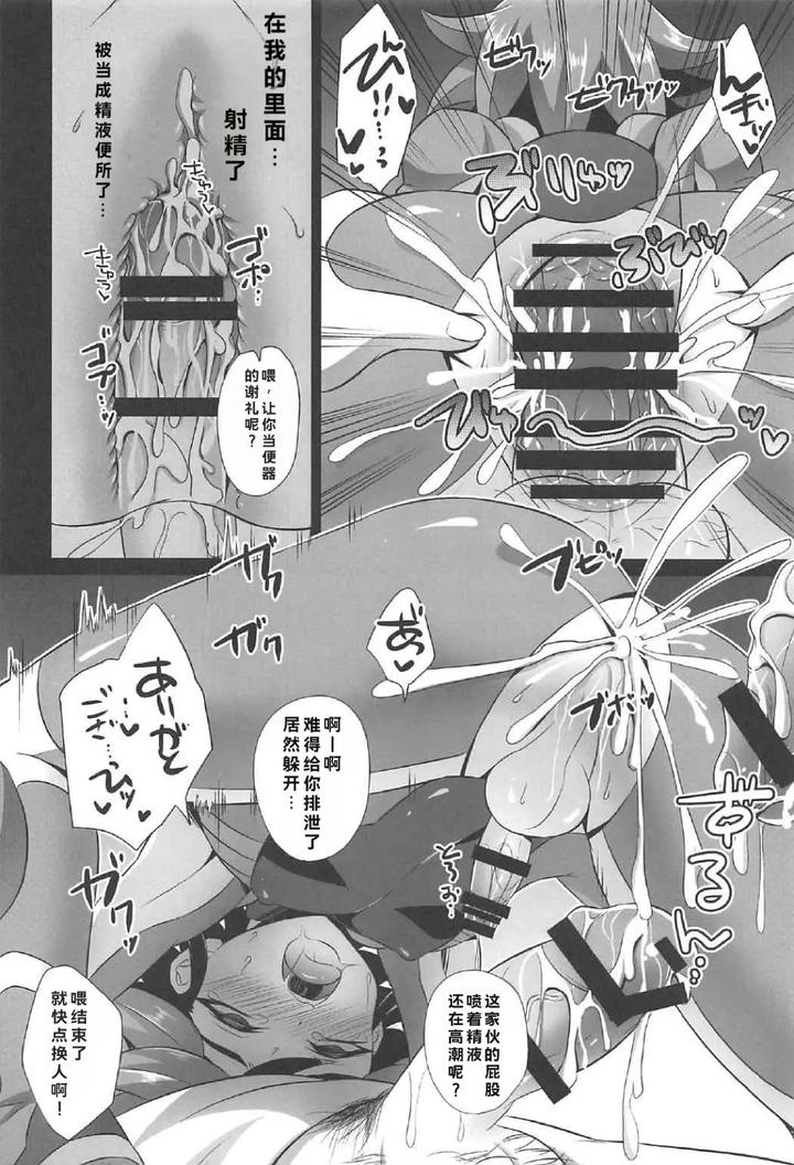 Yu-Gi-Oh! ARC-V Dj – A masochistic man being trained by HEATWAVE (Kaitou Yuuhi) [JP] page 73