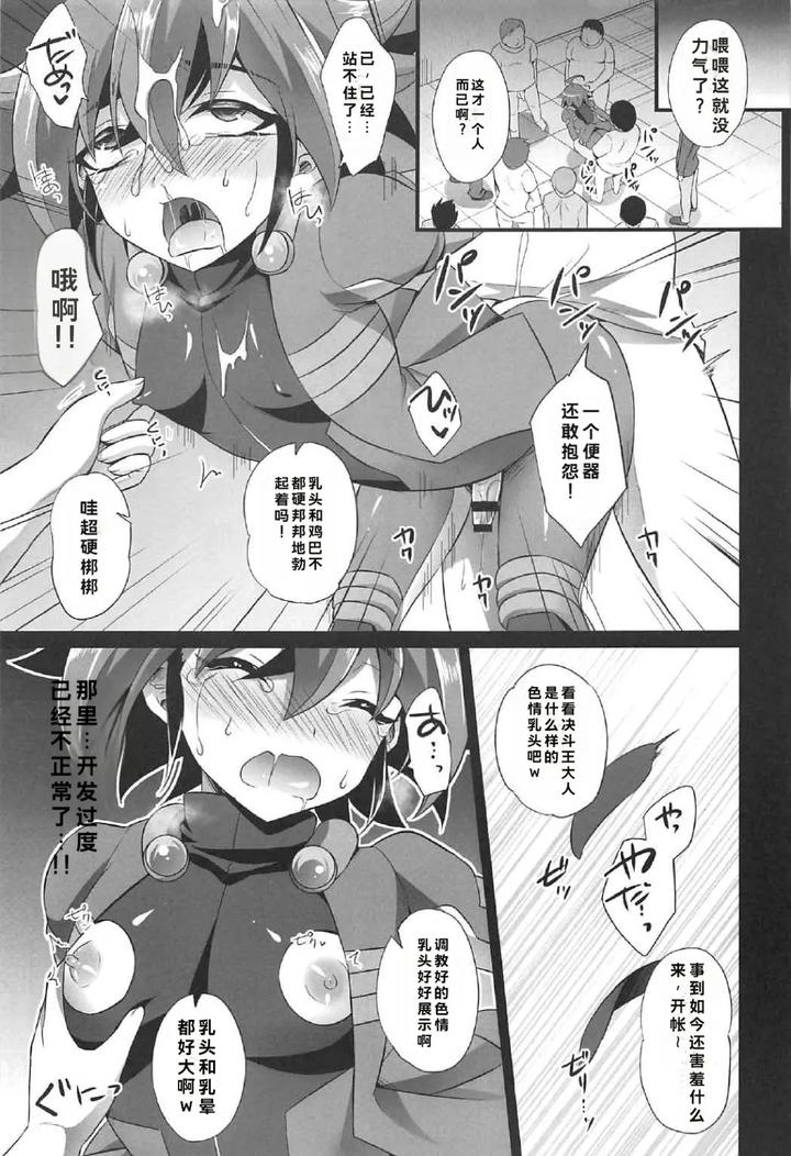 Yu-Gi-Oh! ARC-V Dj – A masochistic man being trained by HEATWAVE (Kaitou Yuuhi) [JP] page 74