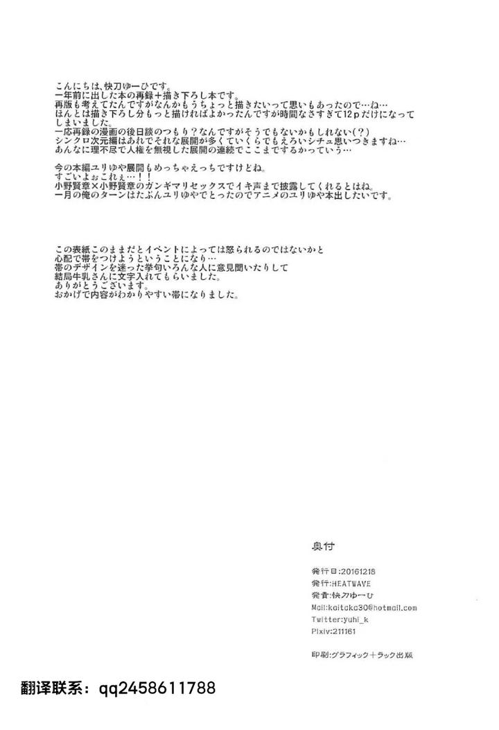 Yu-Gi-Oh! ARC-V Dj – A masochistic man being trained by HEATWAVE (Kaitou Yuuhi) [JP] page 80