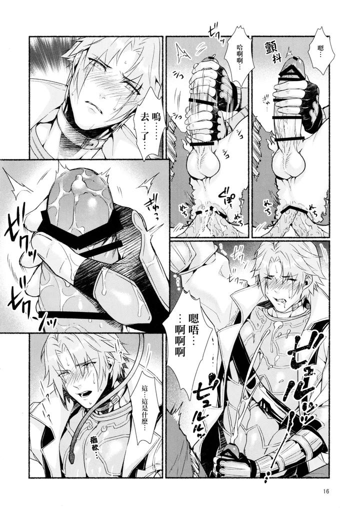 Final Fantasy XIV Dj – Tentacles could never give me an orgasm by Yggdrasil (Kinoko Mochi) [Chn] page 15