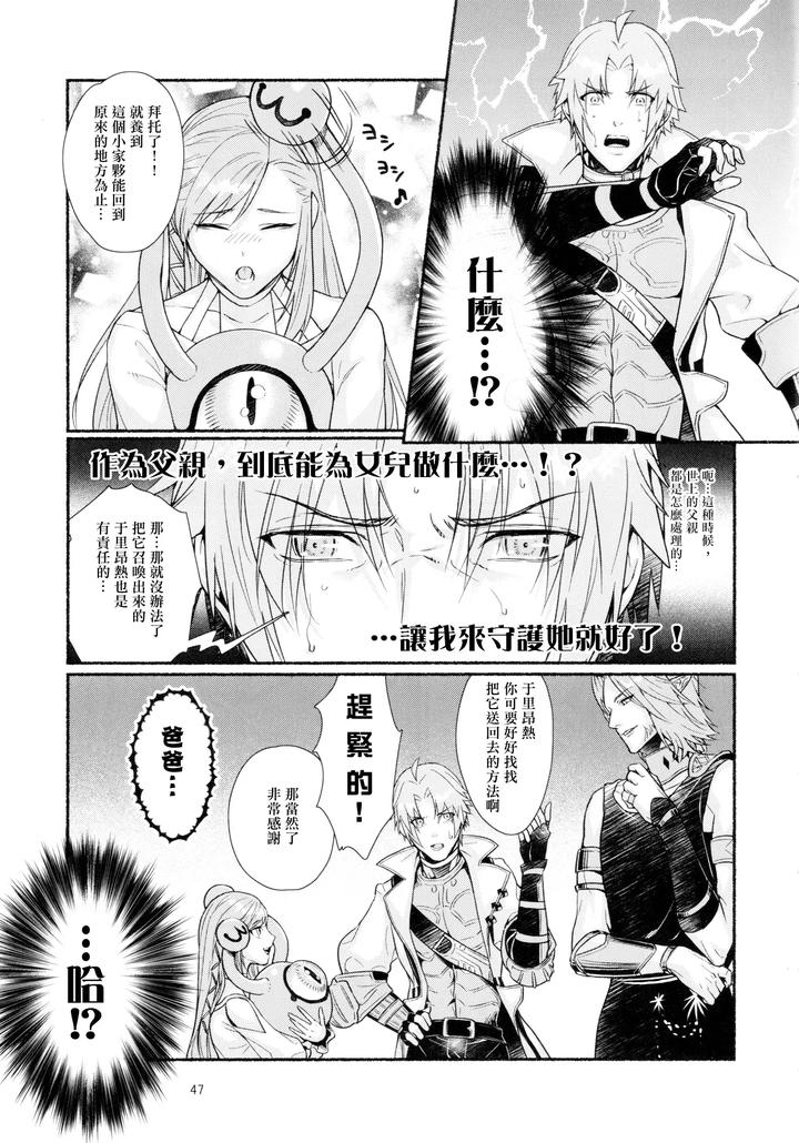 Final Fantasy XIV Dj – Tentacles could never give me an orgasm by Yggdrasil (Kinoko Mochi) [Chn] page 46