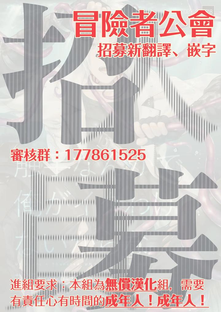 Final Fantasy XIV Dj – Tentacles could never give me an orgasm by Yggdrasil (Kinoko Mochi) [Chn] page 51