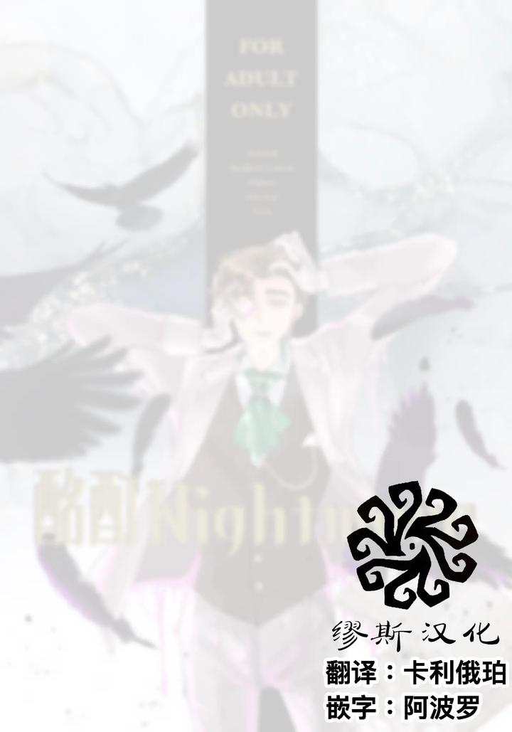 Identity V Dj – Intoxicated Nightmare by Beruchie(Beru!) [Chn] page 2