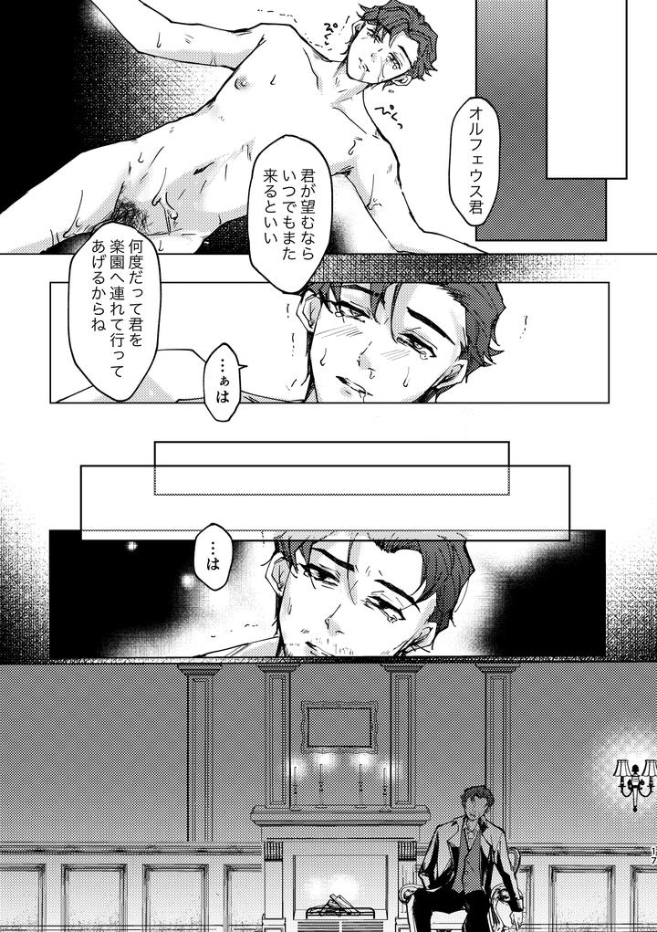 Identity V Dj – Intoxicated Nightmare by Beruchie(Beru!) [JP] page 16