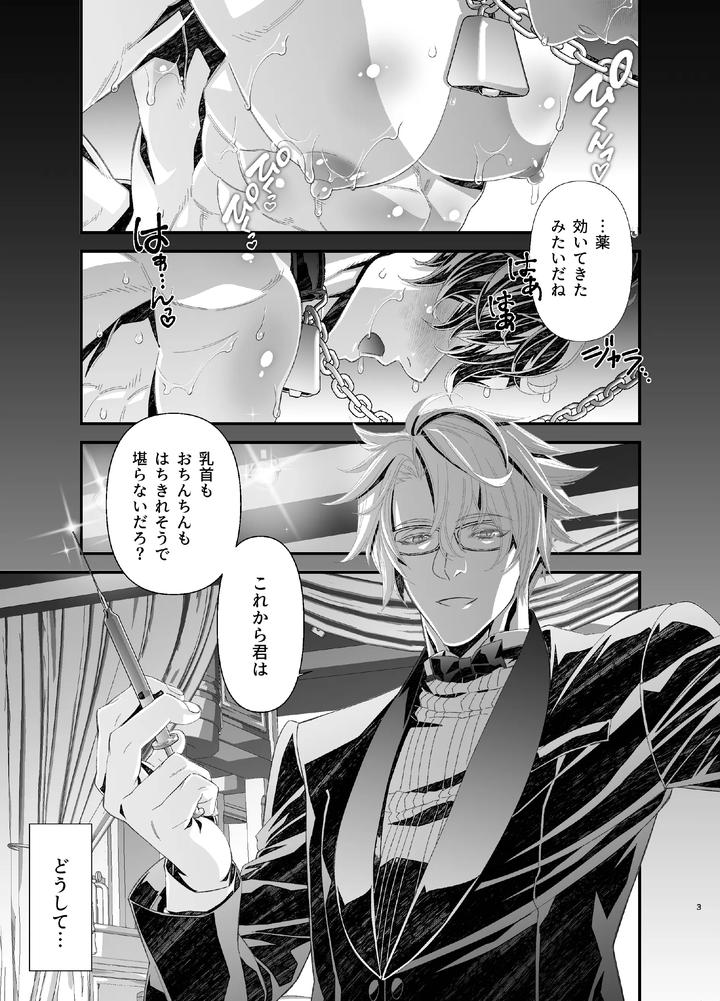 Rape! Undercover Investigator ~Breeding, Subjugation, and Milking Chapter~ by Cafe Unlimited [JP] page 3