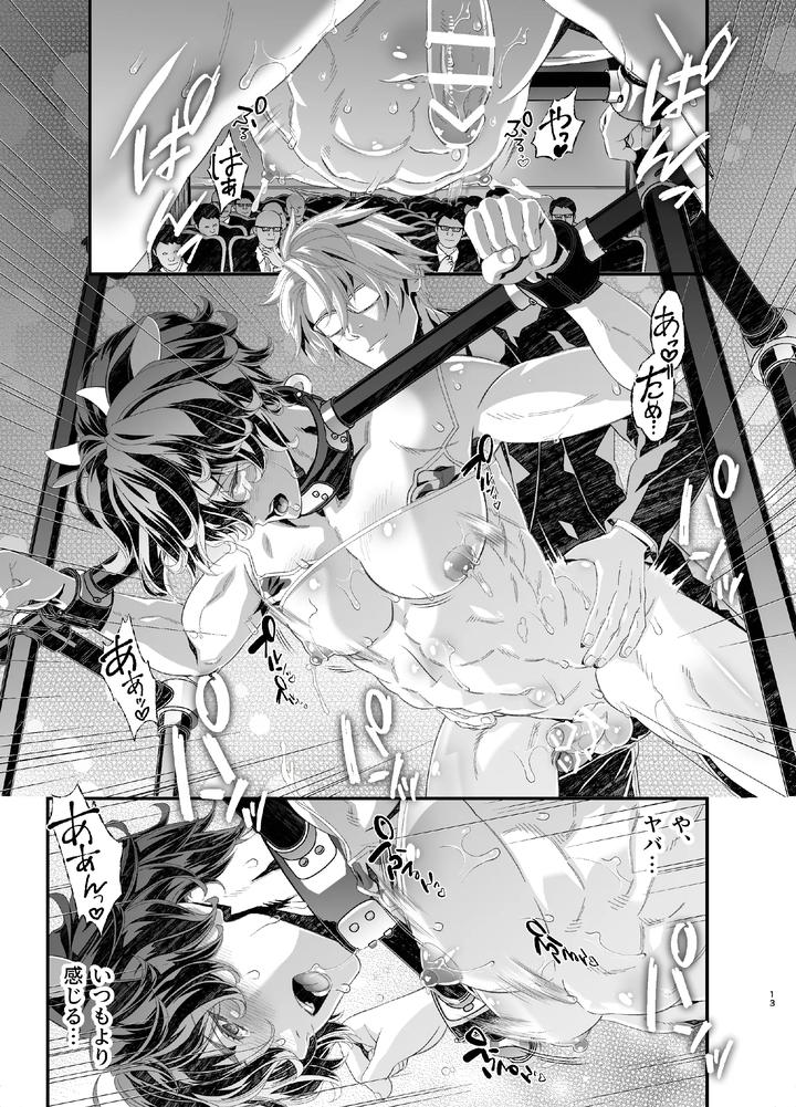 Rape! Undercover Investigator ~Breeding, Subjugation, and Milking Chapter~ by Cafe Unlimited [JP] page 13