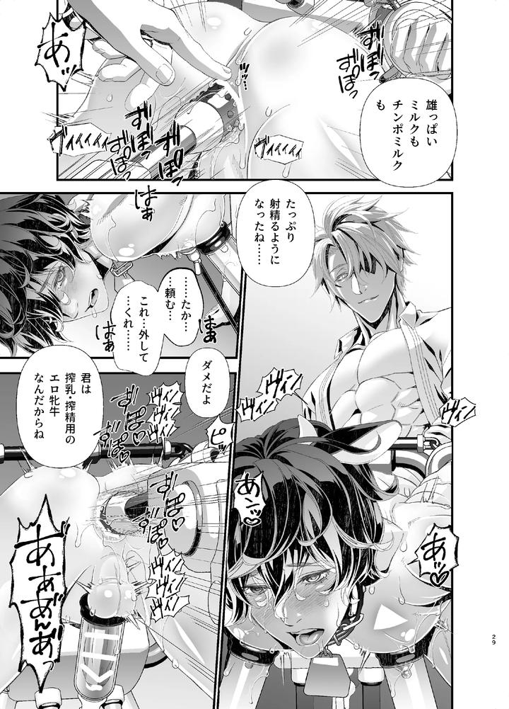 Rape! Undercover Investigator ~Breeding, Subjugation, and Milking Chapter~ by Cafe Unlimited [JP] page 29