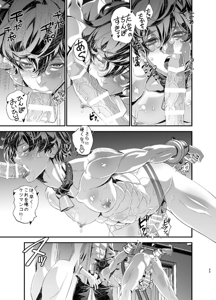 Rape! Undercover Investigator ~Breeding, Subjugation, and Milking Chapter~ by Cafe Unlimited [JP] page 33