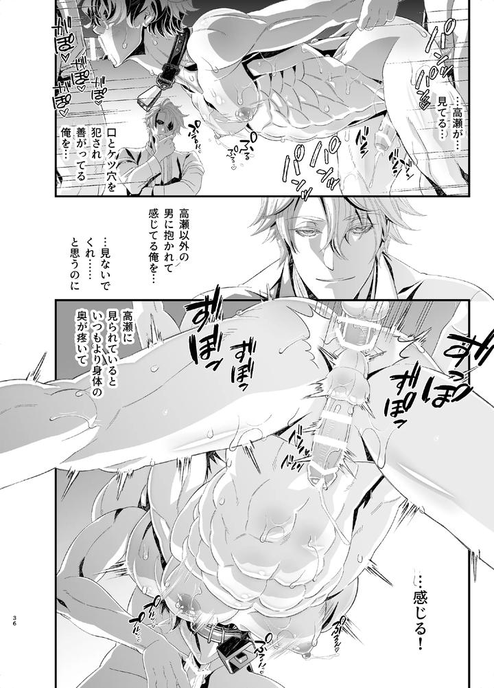 Rape! Undercover Investigator ~Breeding, Subjugation, and Milking Chapter~ by Cafe Unlimited [JP] page 36