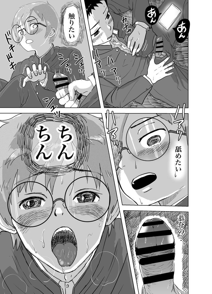 The story of having sex with my best friend inside a drainpipe on a rainy day by Rettou Bishounen (Yukihiro) [JP] page 8