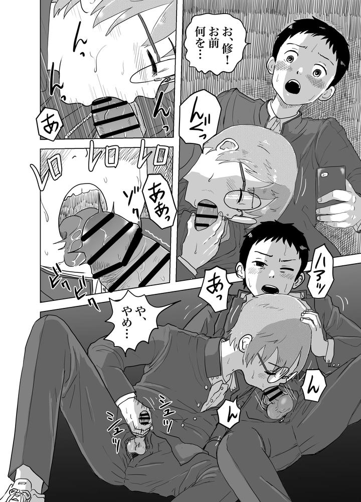 The story of having sex with my best friend inside a drainpipe on a rainy day by Rettou Bishounen (Yukihiro) [JP] page 9