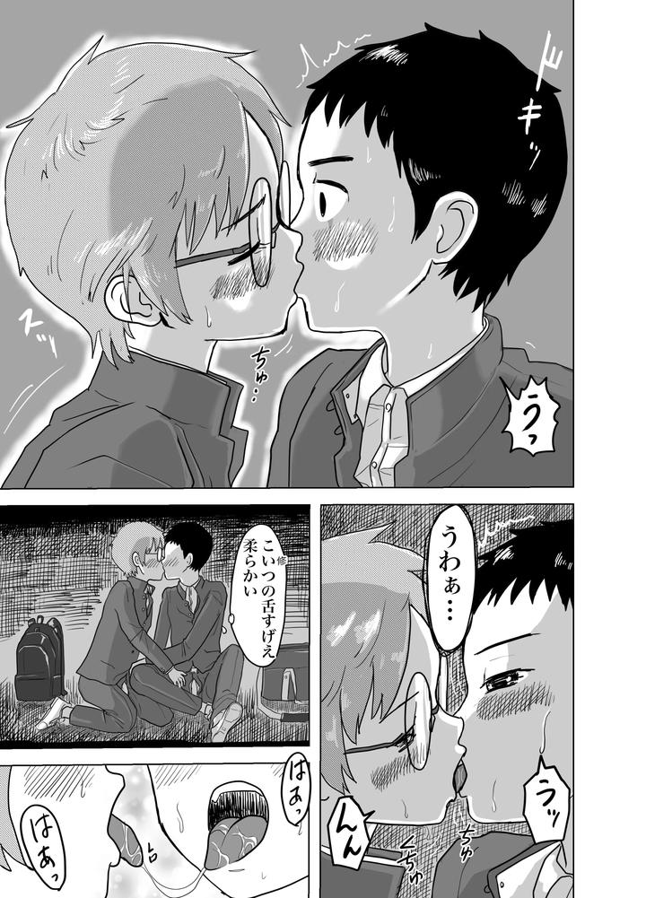 The story of having sex with my best friend inside a drainpipe on a rainy day by Rettou Bishounen (Yukihiro) [JP] page 12