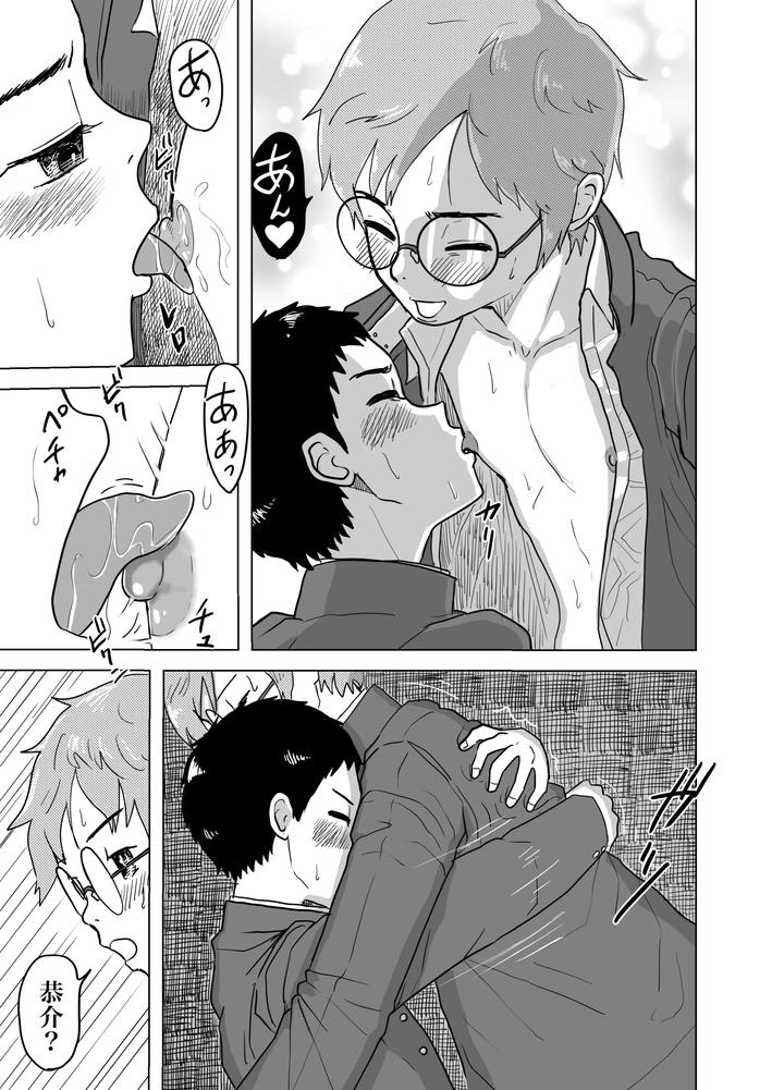 The story of having sex with my best friend inside a drainpipe on a rainy day by Rettou Bishounen (Yukihiro) [JP] page 18