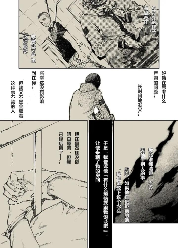 Call of Duty Modern Warfare Dj – -RESPONSE- 1st Day by KillStreak (Tinmeshi) [Chn] page 2