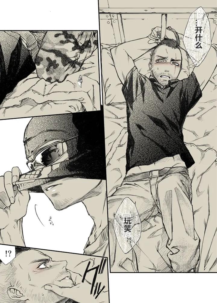 Call of Duty Modern Warfare Dj – -RESPONSE- 1st Day by KillStreak (Tinmeshi) [Chn] page 3