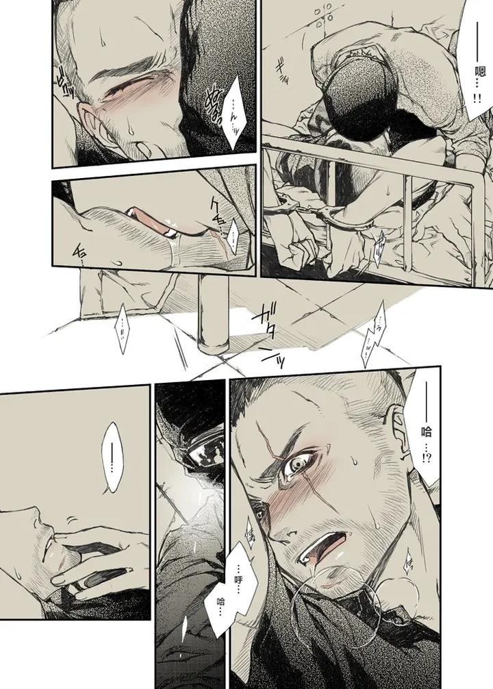 Call of Duty Modern Warfare Dj – -RESPONSE- 1st Day by KillStreak (Tinmeshi) [Chn] page 4