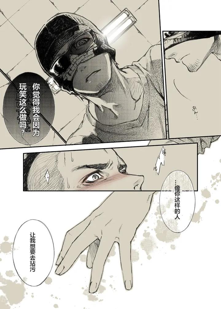 Call of Duty Modern Warfare Dj – -RESPONSE- 1st Day by KillStreak (Tinmeshi) [Chn] page 5