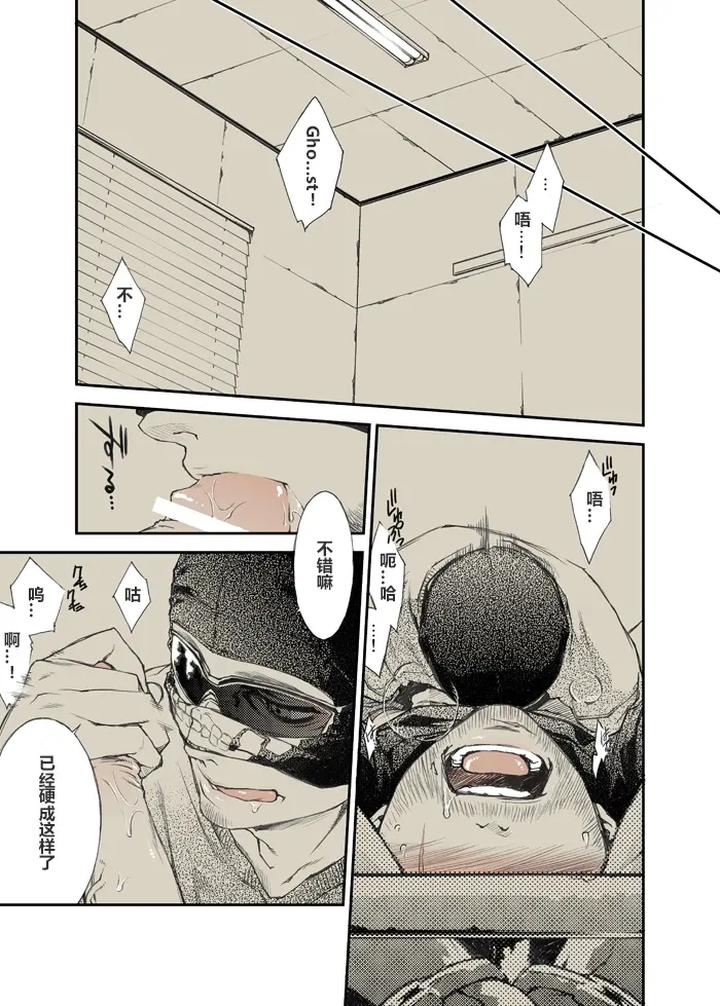 Call of Duty Modern Warfare Dj – -RESPONSE- 1st Day by KillStreak (Tinmeshi) [Chn] page 6