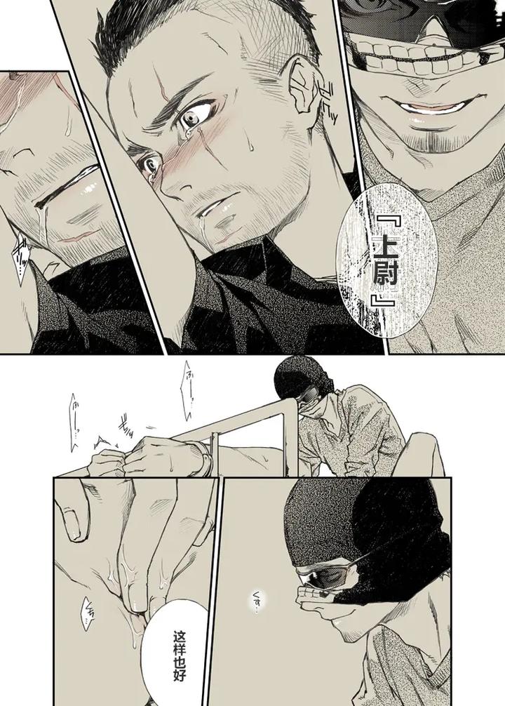 Call of Duty Modern Warfare Dj – -RESPONSE- 1st Day by KillStreak (Tinmeshi) [Chn] page 8