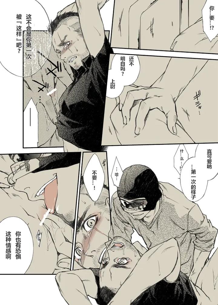 Call of Duty Modern Warfare Dj – -RESPONSE- 1st Day by KillStreak (Tinmeshi) [Chn] page 9