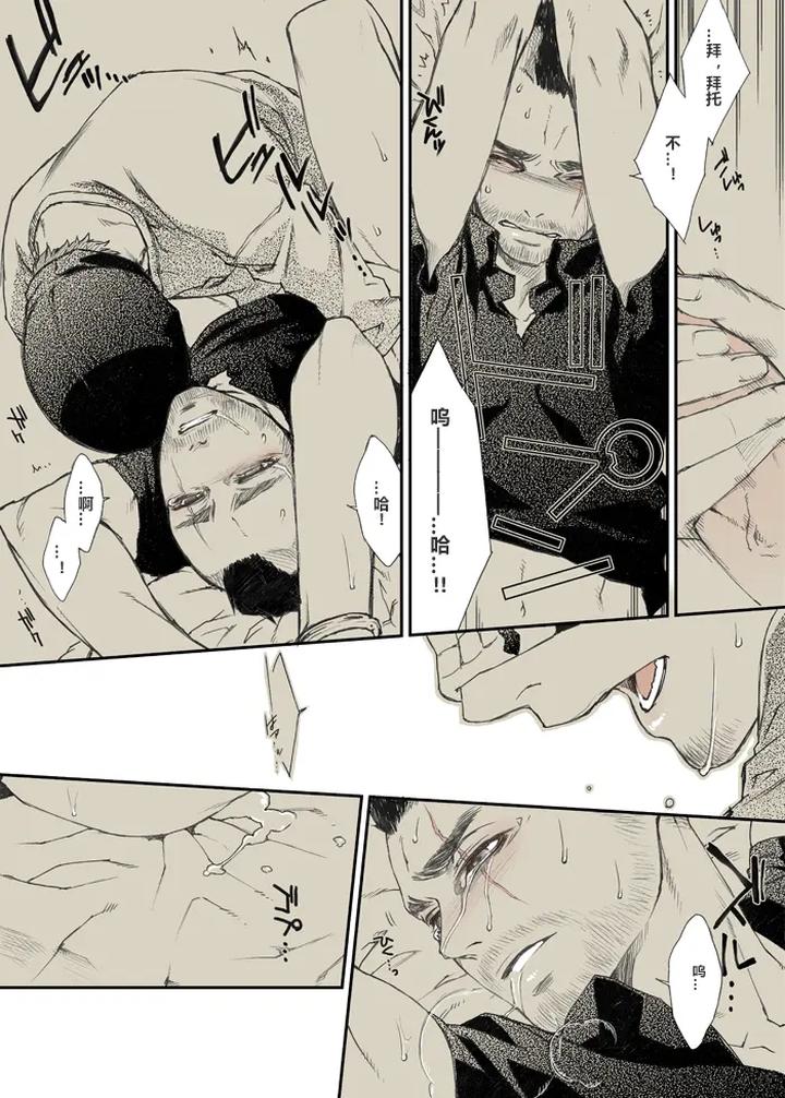 Call of Duty Modern Warfare Dj – -RESPONSE- 1st Day by KillStreak (Tinmeshi) [Chn] page 14