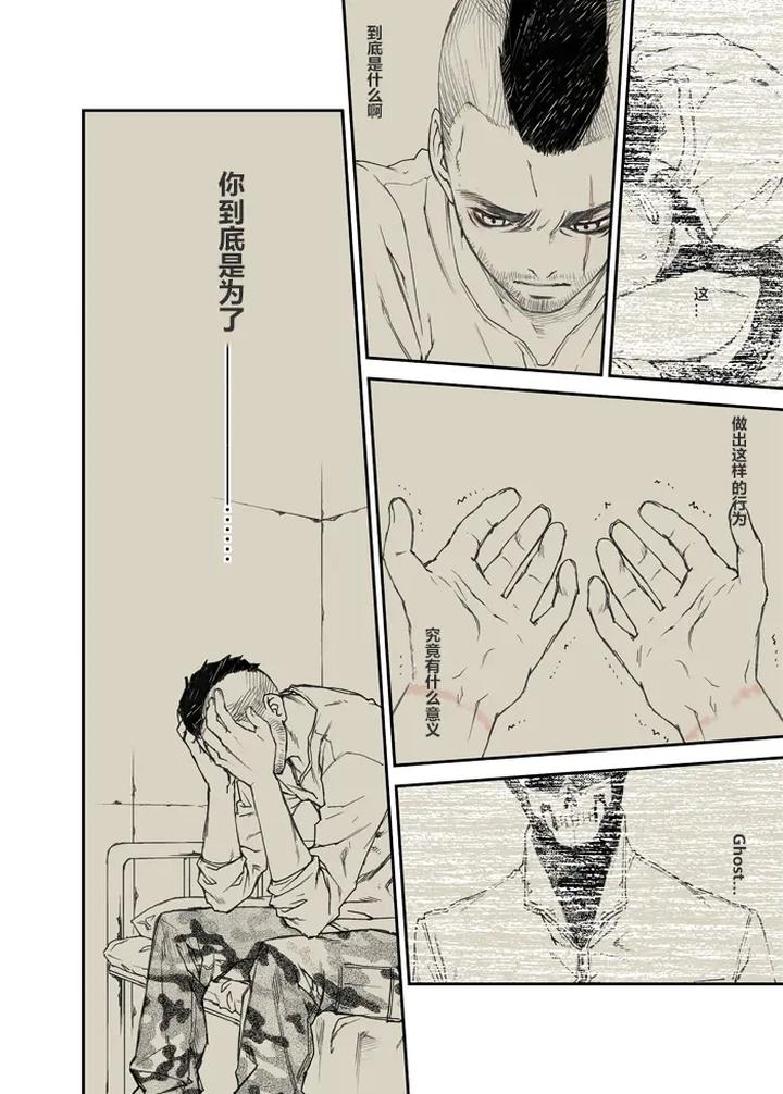 Call of Duty Modern Warfare Dj – -RESPONSE- 1st Day by KillStreak (Tinmeshi) [Chn] page 16