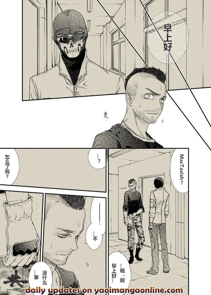 Call of Duty Modern Warfare Dj – -RESPONSE- 1st Day by KillStreak (Tinmeshi) [Chn] page 17