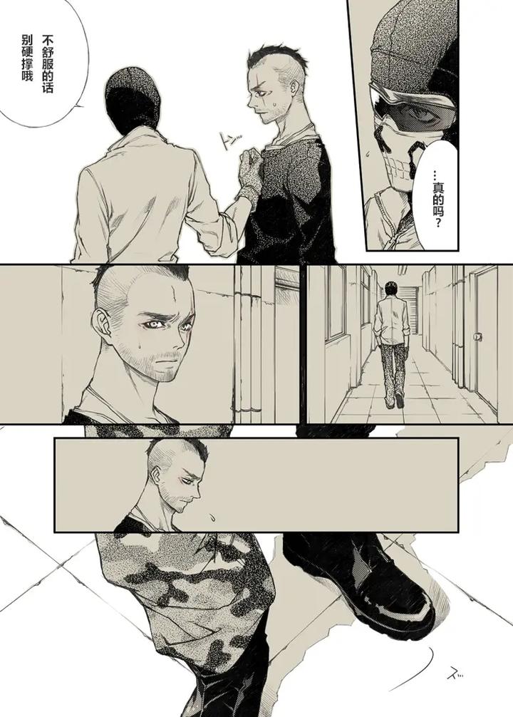 Call of Duty Modern Warfare Dj – -RESPONSE- 1st Day by KillStreak (Tinmeshi) [Chn] page 18