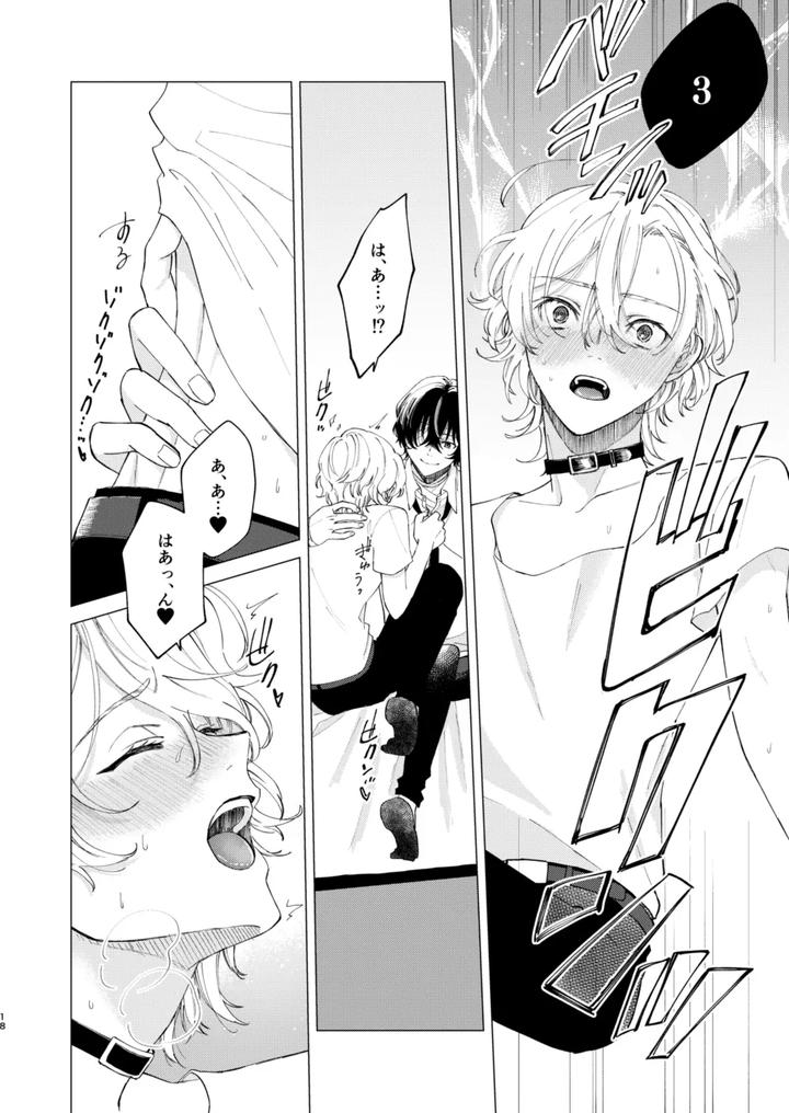 Bungou Stray Dogs Dj – 1, 2, 3 makes you feel good by Hyakusen Renma (Meimei) [JP] page 17