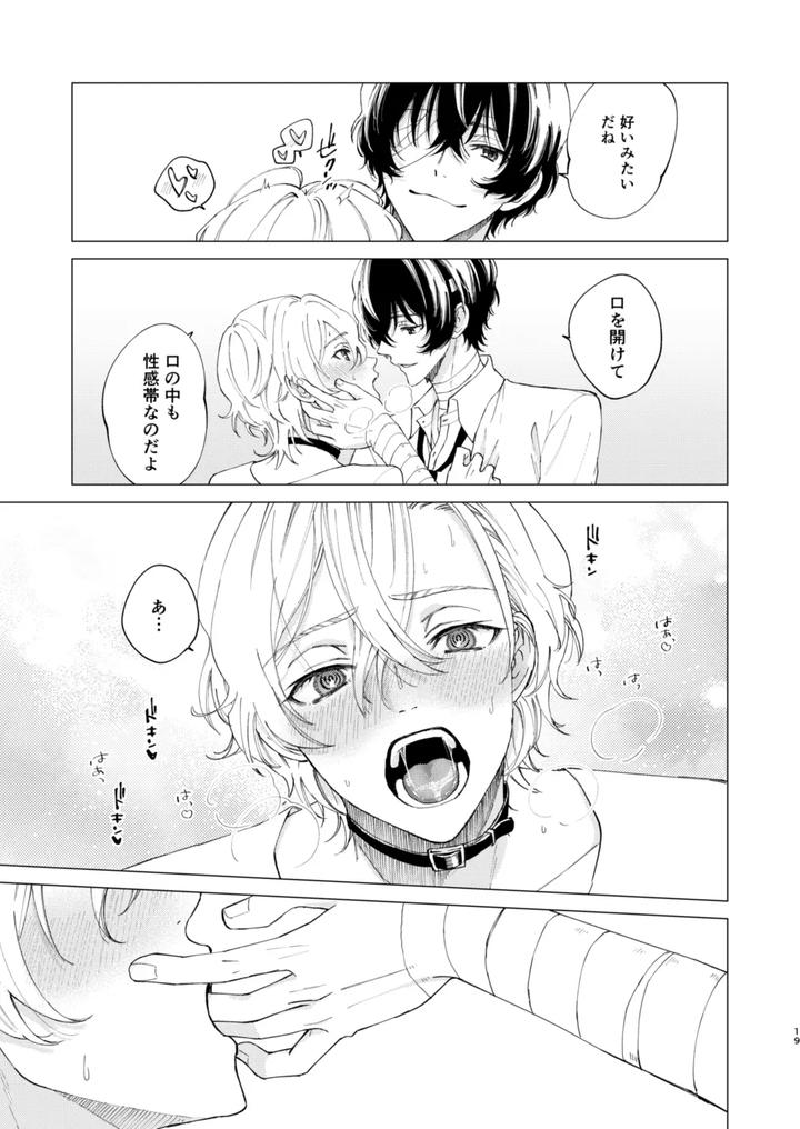 Bungou Stray Dogs Dj – 1, 2, 3 makes you feel good by Hyakusen Renma (Meimei) [JP] page 18