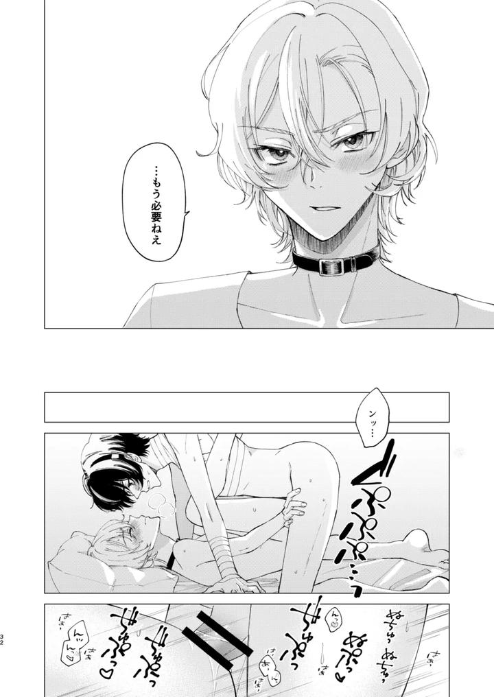 Bungou Stray Dogs Dj – 1, 2, 3 makes you feel good by Hyakusen Renma (Meimei) [JP] page 31