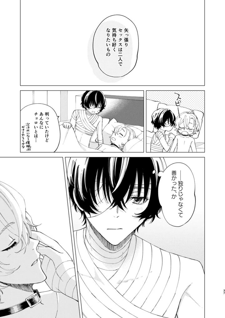 Bungou Stray Dogs Dj – 1, 2, 3 makes you feel good by Hyakusen Renma (Meimei) [JP] page 36