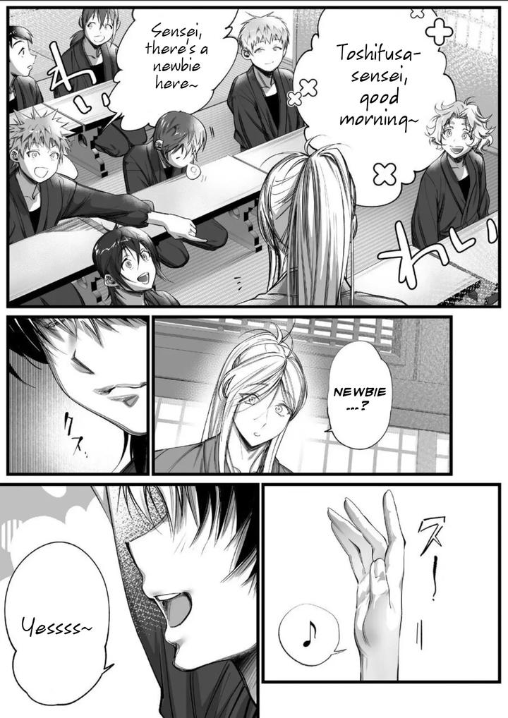 A Spying Ninja’s Duties 2 by Inkjet Paper [Eng] page 6