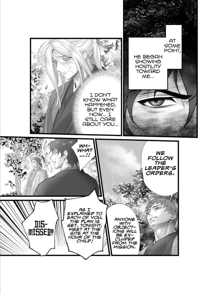 A Spying Ninja’s Duties by Inkjet Paper [Eng] page 9