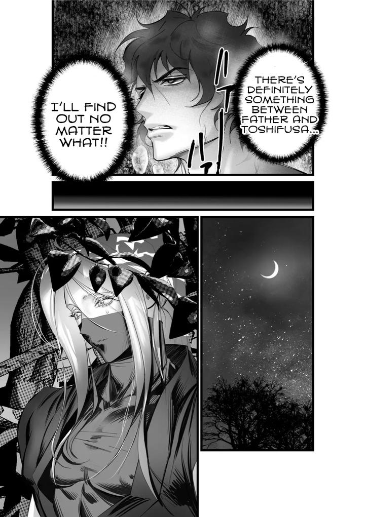 A Spying Ninja’s Duties by Inkjet Paper [Eng] page 13