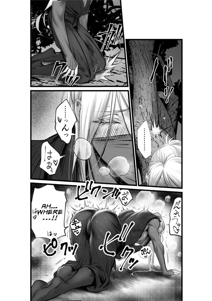 A Spying Ninja’s Duties by Inkjet Paper [Eng] page 18