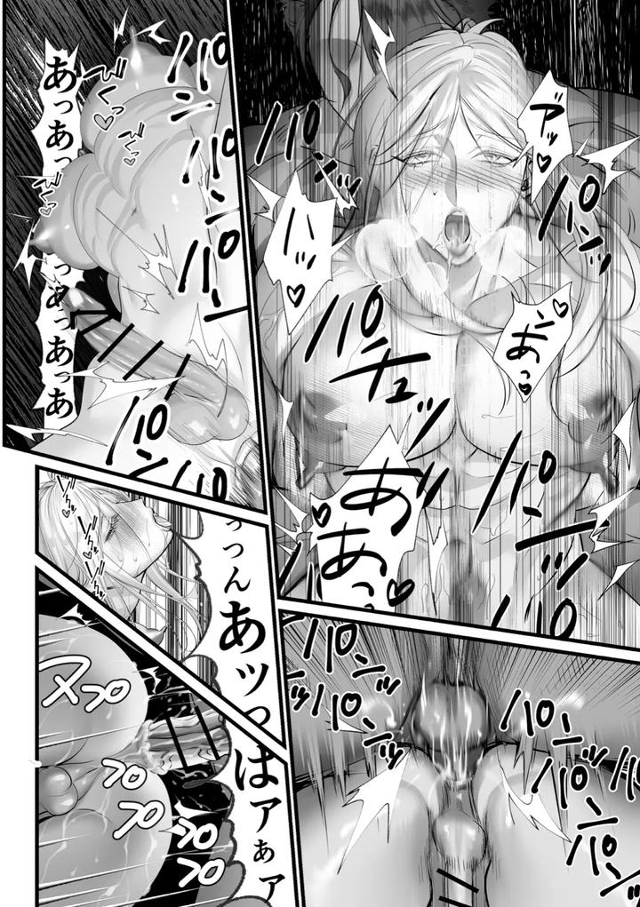 A Spying Ninja’s Duties by Inkjet Paper [Eng] page 44