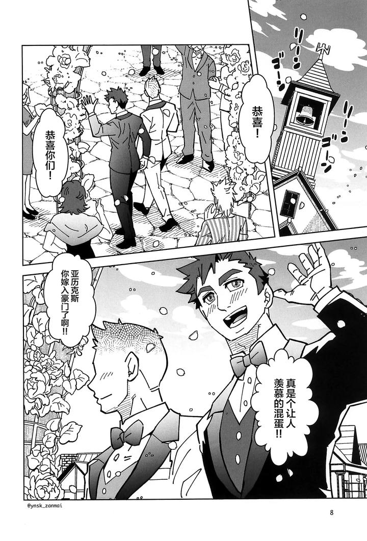 Stardew Valley Dj – Alex ni Onegai! by zanmai (Yunisuke) [Chn] page 10