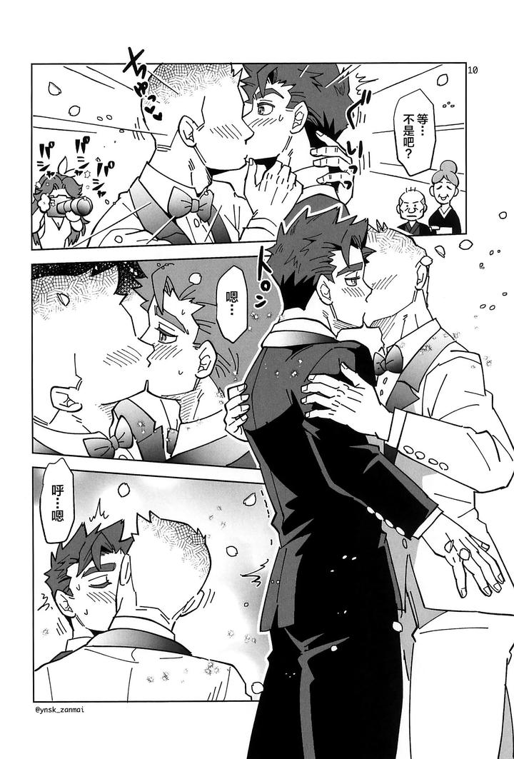 Stardew Valley Dj – Alex ni Onegai! by zanmai (Yunisuke) [Chn] page 12