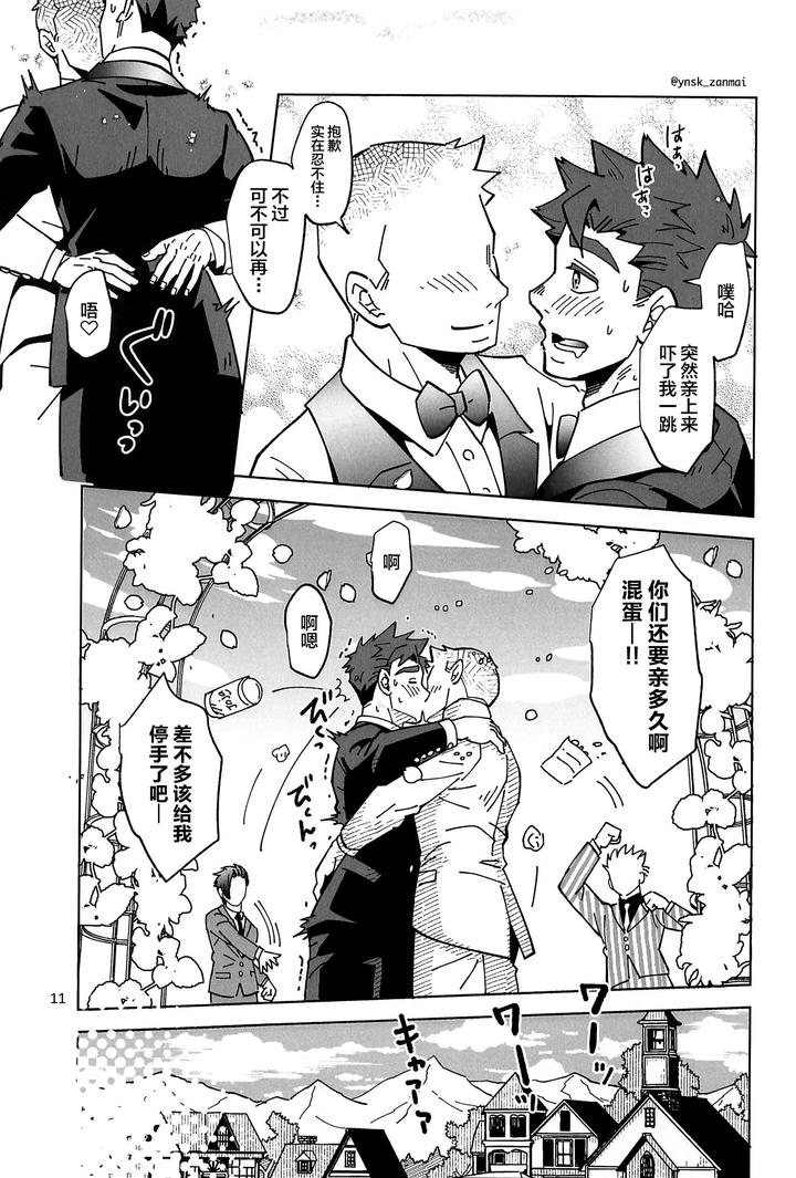 Stardew Valley Dj – Alex ni Onegai! by zanmai (Yunisuke) [Chn] page 13