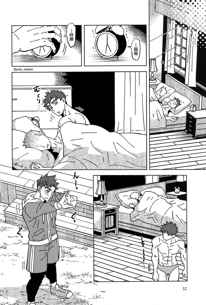 Stardew Valley Dj – Alex ni Onegai! by zanmai (Yunisuke) [Chn] page 14