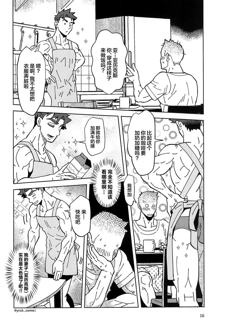 Stardew Valley Dj – Alex ni Onegai! by zanmai (Yunisuke) [Chn] page 18