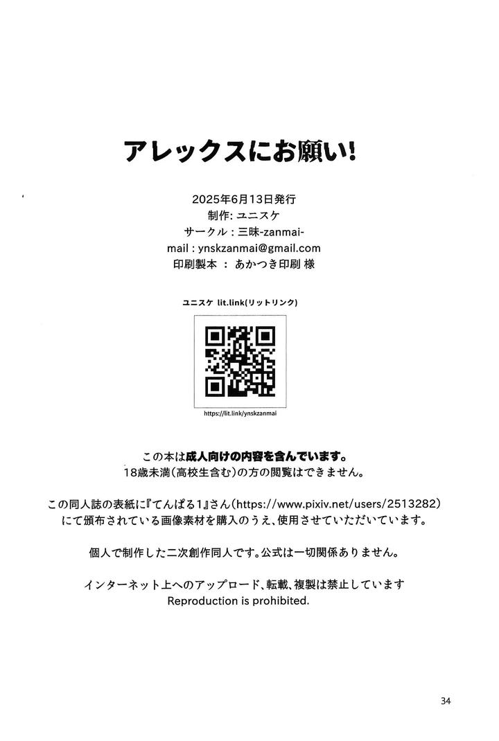 Stardew Valley Dj – Alex ni Onegai! by zanmai (Yunisuke) [Chn] page 36