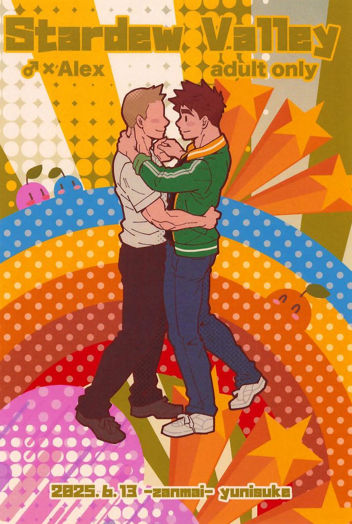 Stardew Valley Dj – Alex ni Onegai! by zanmai (Yunisuke) [Chn] page 40