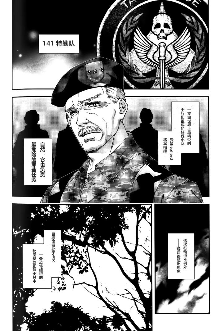 Call of Duty Modern Warfare Dj – CARELESS MISTAKE by KillStreak (Tinmeshi) – Uncensored [Chn] page 2