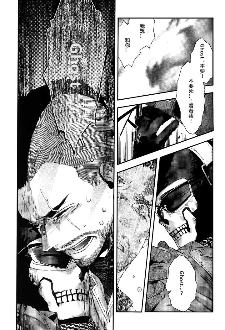 Call of Duty Modern Warfare Dj – CARELESS MISTAKE by KillStreak (Tinmeshi) – Uncensored [Chn] page 11