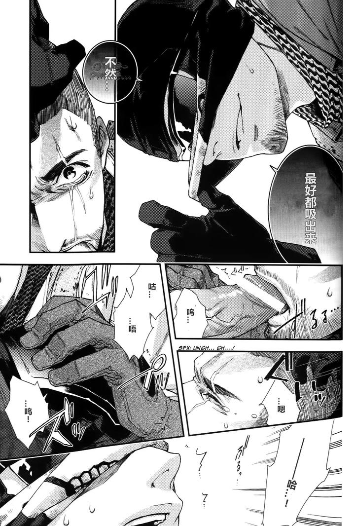 Call of Duty Modern Warfare Dj – CARELESS MISTAKE by KillStreak (Tinmeshi) – Uncensored [Chn] page 17